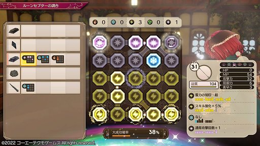 画像ギャラリー No.045のサムネイル画像 / 「ソフィーのアトリエ2 〜不思議な夢の錬金術士〜」レビュー。天候を操ってフィールドを変え，シームレスなバトルと採取を楽しもう