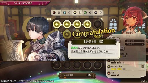 画像ギャラリー No.046のサムネイル画像 / 「ソフィーのアトリエ2 〜不思議な夢の錬金術士〜」レビュー。天候を操ってフィールドを変え，シームレスなバトルと採取を楽しもう
