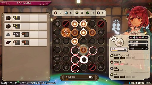 画像ギャラリー No.049のサムネイル画像 / 「ソフィーのアトリエ2 〜不思議な夢の錬金術士〜」レビュー。天候を操ってフィールドを変え，シームレスなバトルと採取を楽しもう