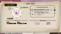 画像ギャラリー No.052のサムネイル画像 / 「ソフィーのアトリエ2 〜不思議な夢の錬金術士〜」レビュー。天候を操ってフィールドを変え，シームレスなバトルと採取を楽しもう