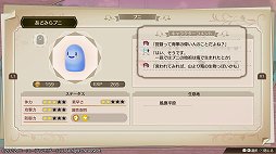 画像ギャラリー No.053のサムネイル画像 / 「ソフィーのアトリエ2 〜不思議な夢の錬金術士〜」レビュー。天候を操ってフィールドを変え，シームレスなバトルと採取を楽しもう