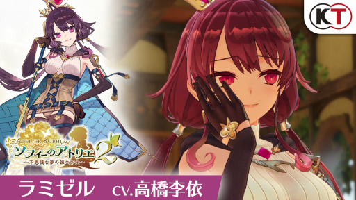 画像ギャラリー No.001のサムネイル画像 / 「ソフィーのアトリエ2 〜不思議な夢の錬金術士〜」，豪快なる異才の錬金術士“ラミゼル・エルレンマイヤー”の紹介動画が公開に