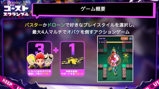 画像ギャラリー No.004のサムネイル画像 / 「モンスターストライク ゴーストスクランブル」先行体験レポート。“モンストらしさ”を受け継ぐ，3＋1人マルチのゴースト退治アクション