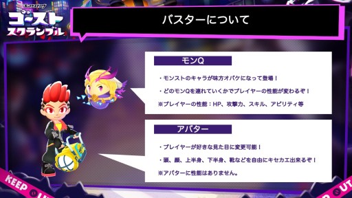 画像ギャラリー No.005のサムネイル画像 / 「モンスターストライク ゴーストスクランブル」先行体験レポート。“モンストらしさ”を受け継ぐ，3＋1人マルチのゴースト退治アクション