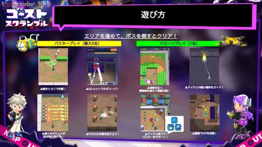 画像ギャラリー No.006のサムネイル画像 / 「モンスターストライク ゴーストスクランブル」先行体験レポート。“モンストらしさ”を受け継ぐ，3＋1人マルチのゴースト退治アクション