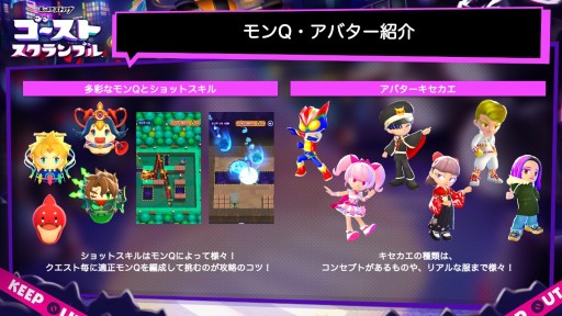 画像ギャラリー No.031のサムネイル画像 / 「モンスターストライク ゴーストスクランブル」先行体験レポート。“モンストらしさ”を受け継ぐ，3＋1人マルチのゴースト退治アクション