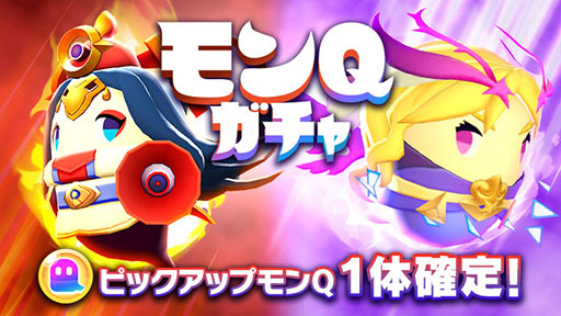画像ギャラリー No.002のサムネイル画像 / 3+1名で楽しめるACT「モンスト ゴーストスクランブル」の正式サービスが開始に。ゲーム内アイテムを受け取れるログインボーナスも実施