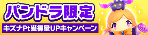 画像ギャラリー No.005のサムネイル画像 / 3+1名で楽しめるACT「モンスト ゴーストスクランブル」の正式サービスが開始に。ゲーム内アイテムを受け取れるログインボーナスも実施