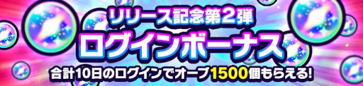 画像ギャラリー No.012のサムネイル画像 / 「ストブル」シーズン2が開幕。“リョーマ”などが“モンQ”としてガチャに新登場