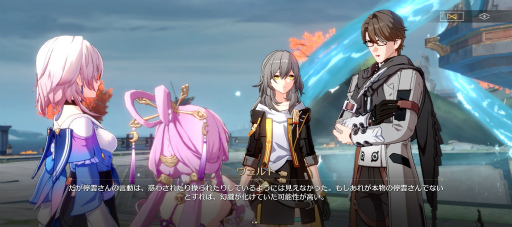 画像ギャラリー No.011のサムネイル画像 / 「崩壊：スターレイル」新章「仙骸に果て有り」は仙舟羅浮編クライマックス！ 丹恒の秘めた力が放たれ，海を裂くシーンに鳥肌が止まらない【PR】