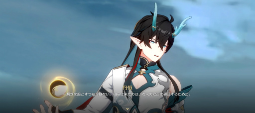 画像ギャラリー No.023のサムネイル画像 / 「崩壊：スターレイル」新章「仙骸に果て有り」は仙舟羅浮編クライマックス！ 丹恒の秘めた力が放たれ，海を裂くシーンに鳥肌が止まらない【PR】