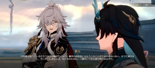 画像ギャラリー No.033のサムネイル画像 / 「崩壊：スターレイル」新章「仙骸に果て有り」は仙舟羅浮編クライマックス！ 丹恒の秘めた力が放たれ，海を裂くシーンに鳥肌が止まらない【PR】