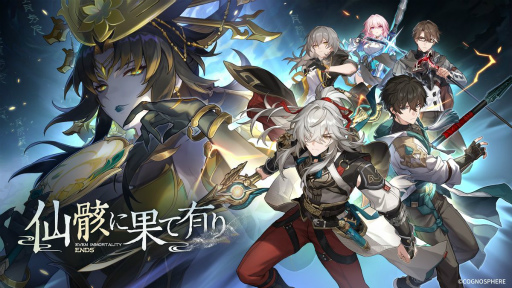 画像ギャラリー No.057のサムネイル画像 / 「崩壊：スターレイル」新章「仙骸に果て有り」は仙舟羅浮編クライマックス！ 丹恒の秘めた力が放たれ，海を裂くシーンに鳥肌が止まらない【PR】