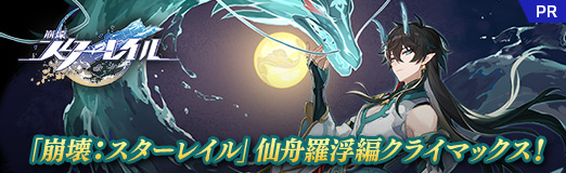 画像ギャラリー No.059のサムネイル画像 / 「崩壊：スターレイル」新章「仙骸に果て有り」は仙舟羅浮編クライマックス！ 丹恒の秘めた力が放たれ，海を裂くシーンに鳥肌が止まらない【PR】