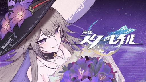 画像ギャラリー No.001のサムネイル画像 / 「崩壊：スターレイル」，千の星を巡る紀行PV「謎のように沈黙する星々」を公開。マダム・ヘルタ（CV：山崎はるか）の語りが楽しめる