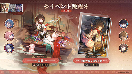 画像ギャラリー No.002のサムネイル画像 / 「崩壊：スターレイル」，Ver.3.0へのアップデートを実施。新限定星5キャラクター「マダム・ヘルタ」（CV：山崎はるか）がイベント跳躍に登場