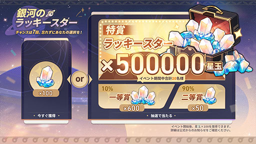 画像ギャラリー No.003のサムネイル画像 / 「崩壊：スターレイル」，Ver.3.0へのアップデートを実施。新限定星5キャラクター「マダム・ヘルタ」（CV：山崎はるか）がイベント跳躍に登場
