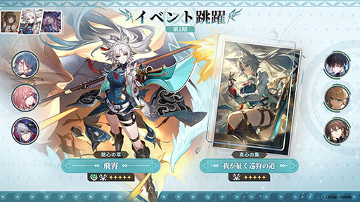 画像ギャラリー No.005のサムネイル画像 / 「崩壊：スターレイル」，Ver.3.0へのアップデートを実施。新限定星5キャラクター「マダム・ヘルタ」（CV：山崎はるか）がイベント跳躍に登場
