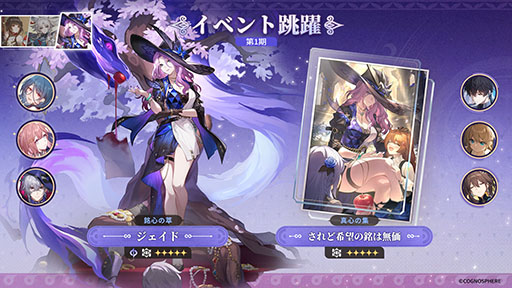 画像ギャラリー No.006のサムネイル画像 / 「崩壊：スターレイル」，Ver.3.0へのアップデートを実施。新限定星5キャラクター「マダム・ヘルタ」（CV：山崎はるか）がイベント跳躍に登場
