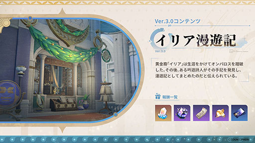 画像ギャラリー No.008のサムネイル画像 / 「崩壊：スターレイル」，Ver.3.0へのアップデートを実施。新限定星5キャラクター「マダム・ヘルタ」（CV：山崎はるか）がイベント跳躍に登場