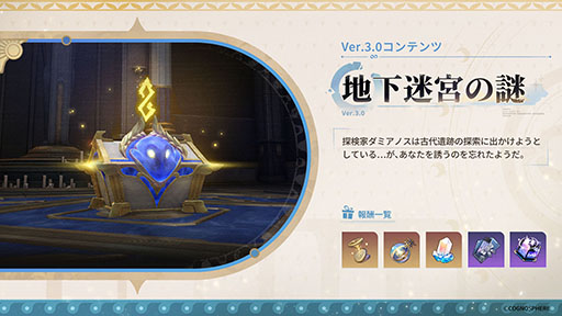 画像ギャラリー No.009のサムネイル画像 / 「崩壊：スターレイル」，Ver.3.0へのアップデートを実施。新限定星5キャラクター「マダム・ヘルタ」（CV：山崎はるか）がイベント跳躍に登場