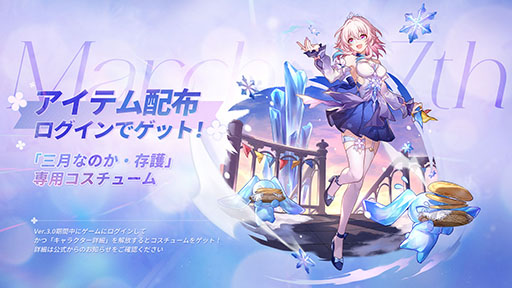 画像ギャラリー No.010のサムネイル画像 / 「崩壊：スターレイル」，Ver.3.0へのアップデートを実施。新限定星5キャラクター「マダム・ヘルタ」（CV：山崎はるか）がイベント跳躍に登場