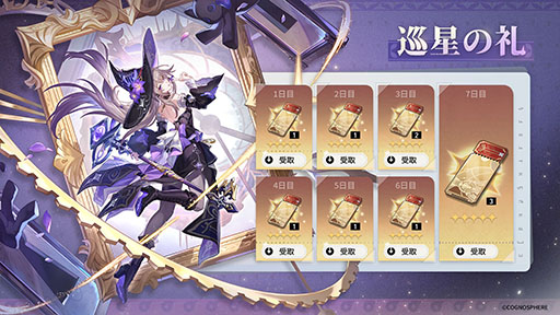 画像ギャラリー No.011のサムネイル画像 / 「崩壊：スターレイル」，Ver.3.0へのアップデートを実施。新限定星5キャラクター「マダム・ヘルタ」（CV：山崎はるか）がイベント跳躍に登場