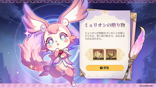画像ギャラリー No.012のサムネイル画像 / 「崩壊：スターレイル」，Ver.3.0へのアップデートを実施。新限定星5キャラクター「マダム・ヘルタ」（CV：山崎はるか）がイベント跳躍に登場