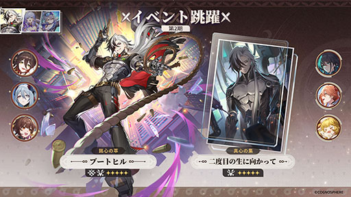 画像ギャラリー No.002のサムネイル画像 / 「崩壊:スターレイル」,新限定星5キャラクター「アグライア」が登場するイベント跳躍を開始。「ブートヒル」「ロビン」「銀狼」も復刻に