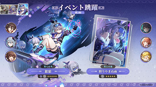 画像ギャラリー No.004のサムネイル画像 / 「崩壊:スターレイル」,新限定星5キャラクター「アグライア」が登場するイベント跳躍を開始。「ブートヒル」「ロビン」「銀狼」も復刻に