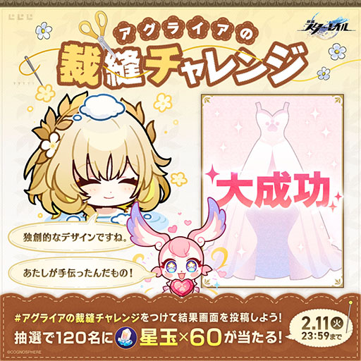 画像ギャラリー No.006のサムネイル画像 / 「崩壊:スターレイル」,新限定星5キャラクター「アグライア」が登場するイベント跳躍を開始。「ブートヒル」「ロビン」「銀狼」も復刻に