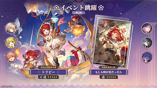 画像ギャラリー No.001のサムネイル画像 / 「崩壊:スターレイル」,新限定星5キャラクター「トリビー」が登場するイベント跳躍を開始。開拓クエストの新章もスタート