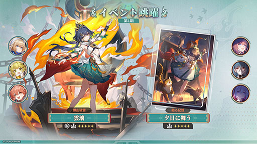 画像ギャラリー No.002のサムネイル画像 / 「崩壊:スターレイル」,新限定星5キャラクター「トリビー」が登場するイベント跳躍を開始。開拓クエストの新章もスタート