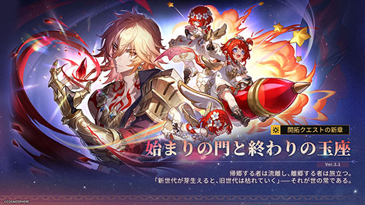 画像ギャラリー No.003のサムネイル画像 / 「崩壊:スターレイル」,新限定星5キャラクター「トリビー」が登場するイベント跳躍を開始。開拓クエストの新章もスタート