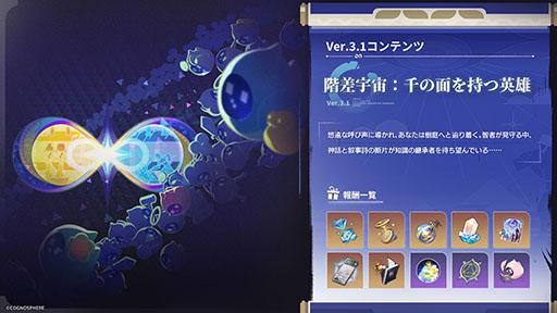 画像ギャラリー No.004のサムネイル画像 / 「崩壊:スターレイル」,新限定星5キャラクター「トリビー」が登場するイベント跳躍を開始。開拓クエストの新章もスタート