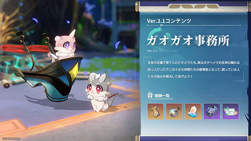 画像ギャラリー No.005のサムネイル画像 / 「崩壊:スターレイル」,新限定星5キャラクター「トリビー」が登場するイベント跳躍を開始。開拓クエストの新章もスタート