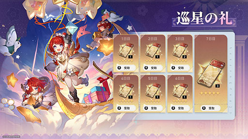 画像ギャラリー No.006のサムネイル画像 / 「崩壊:スターレイル」,新限定星5キャラクター「トリビー」が登場するイベント跳躍を開始。開拓クエストの新章もスタート