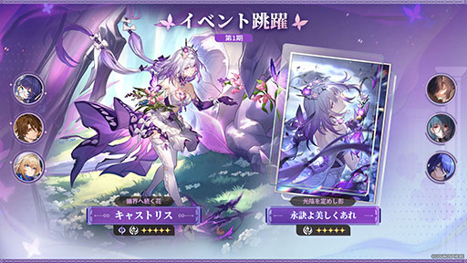 画像ギャラリー No.001のサムネイル画像 / 「崩壊：スターレイル」，Ver.3.2アップデートを実施。限定星5キャラクター「キャストリス」が新登場し，2周年イベントも開催中