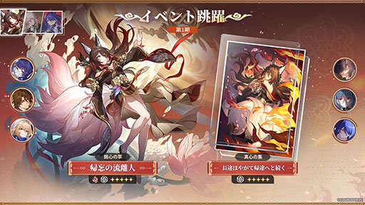 画像ギャラリー No.002のサムネイル画像 / 「崩壊：スターレイル」，Ver.3.2アップデートを実施。限定星5キャラクター「キャストリス」が新登場し，2周年イベントも開催中