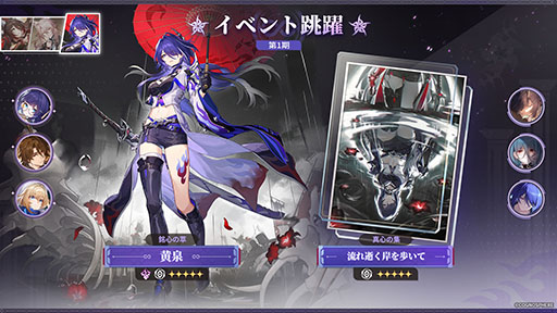 画像ギャラリー No.004のサムネイル画像 / 「崩壊：スターレイル」，Ver.3.2アップデートを実施。限定星5キャラクター「キャストリス」が新登場し，2周年イベントも開催中