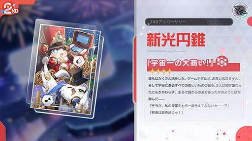 画像ギャラリー No.008のサムネイル画像 / 「崩壊：スターレイル」，Ver.3.2アップデートを実施。限定星5キャラクター「キャストリス」が新登場し，2周年イベントも開催中