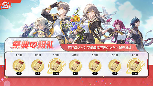 画像ギャラリー No.009のサムネイル画像 / 「崩壊：スターレイル」，Ver.3.2アップデートを実施。限定星5キャラクター「キャストリス」が新登場し，2周年イベントも開催中