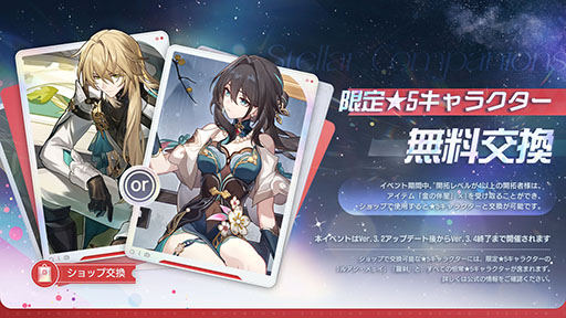 画像ギャラリー No.010のサムネイル画像 / 「崩壊：スターレイル」，Ver.3.2アップデートを実施。限定星5キャラクター「キャストリス」が新登場し，2周年イベントも開催中