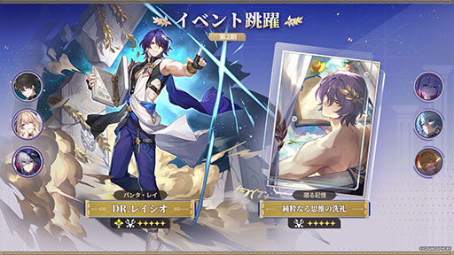 画像ギャラリー No.002のサムネイル画像 / 「崩壊:スターレイル」,新限定星5キャラクター「アナイクス」(CV:内田雄馬)を実装。「Dr.レイシオ」(CV:武内駿輔)の復刻ピックアップも開催