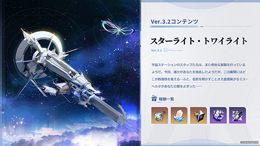 画像ギャラリー No.003のサムネイル画像 / 「崩壊:スターレイル」,新限定星5キャラクター「アナイクス」(CV:内田雄馬)を実装。「Dr.レイシオ」(CV:武内駿輔)の復刻ピックアップも開催