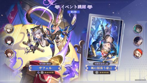 画像ギャラリー No.001のサムネイル画像 / 「崩壊：スターレイル」，限定星5キャラクター「サフェル」（CV：伊藤彩沙）の出現率がアップするイベント跳躍「世を欺く駿足」を開始