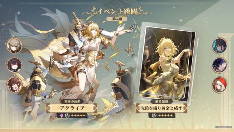 画像ギャラリー No.002のサムネイル画像 / 「崩壊：スターレイル」，限定星5キャラクター「サフェル」（CV：伊藤彩沙）の出現率がアップするイベント跳躍「世を欺く駿足」を開始