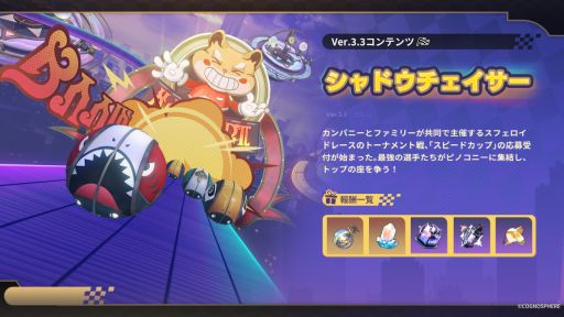 画像ギャラリー No.003のサムネイル画像 / 「崩壊：スターレイル」，限定星5キャラクター「サフェル」（CV：伊藤彩沙）の出現率がアップするイベント跳躍「世を欺く駿足」を開始