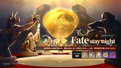 画像ギャラリー No.005のサムネイル画像 / 「崩壊:スターレイル」×「Fate」コラボ,本日開始。セイバーとアーチャーが限定星5キャラとなり,なんとアーチャーは無料配布中