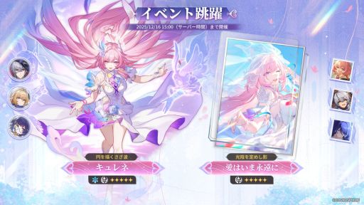 画像ギャラリー No.001のサムネイル画像 / 「崩壊：スターレイル」，Ver.3.7「明日は昨日に」にアップデート。限定星5キャラクター「キュレネ」が登場するイベント跳躍を開始